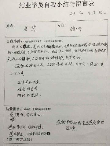 杭州化妝培訓